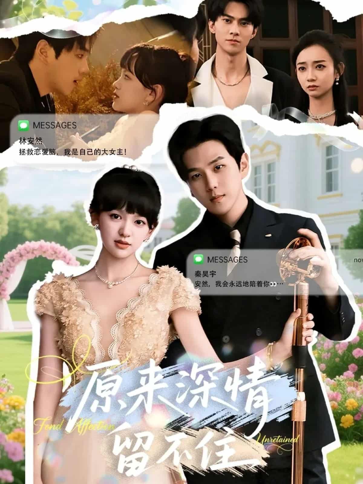 原来深情留不住